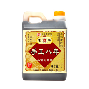 东湖山西老陈醋手工八年8度1L纯粮酿造特产醋园直发