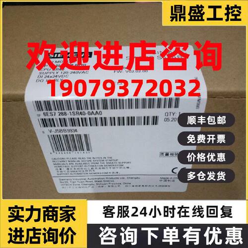 议价6ES7288-1SR40-0AA0西门子SMART200 CPUSR40 6ES7 288-1SR40-