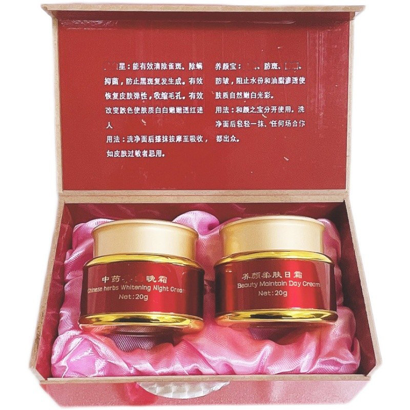 小红花护肤品套装正品早晚霜化妆面部护理套装
