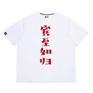 一人之下周边t恤冯宝宝宾至如归国潮宝儿姐同款短袖衣服异人之下