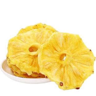 菠萝圈500g即食凤梨干大片蜜饯果脯水果干泡水波萝干圈零食
