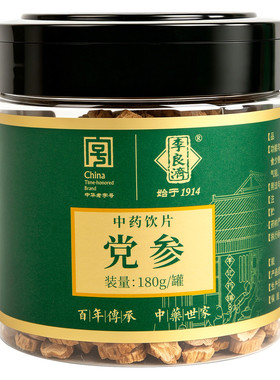 【新品上市】李良济党参180g山西中药材中药饮片旗舰店官方正品