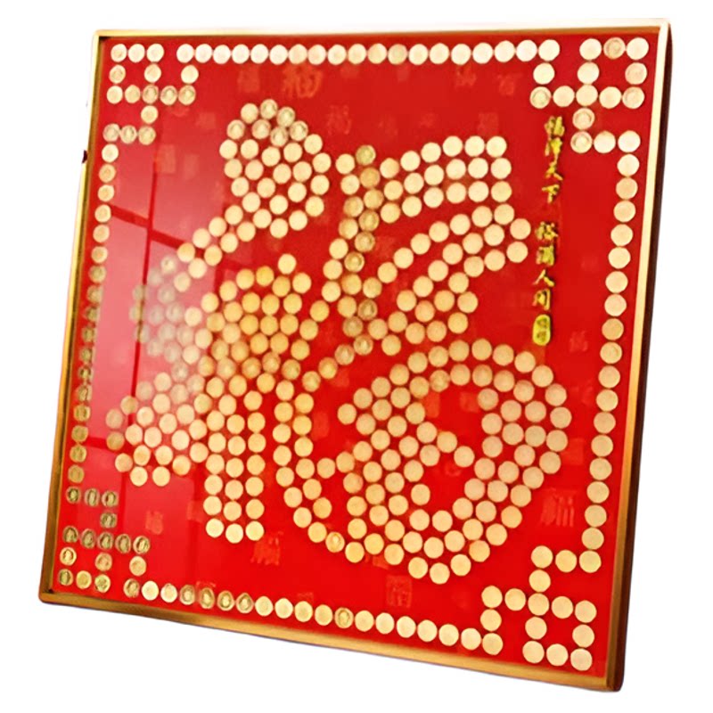 五毛钱硬币福字相框铝合金中式
