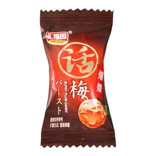 汇福园怀旧夹心爆浆奶油话梅硬水果糖结婚庆喜糖果年货小零食散装