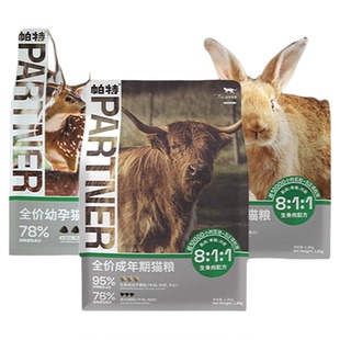 帕特猫粮生命系列成猫幼猫帕特诺尔奶糕全价生骨肉冻干官方旗舰店