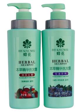 便携学生蜂花精华洗发露轻盈舒爽