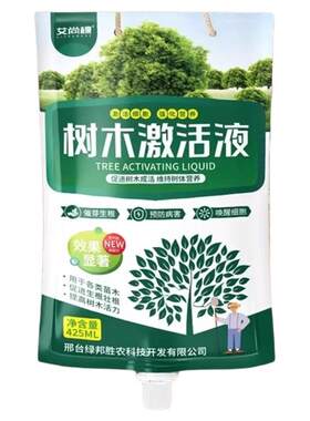 大树营养液吊针袋果树移栽树木激