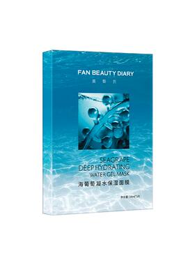 FanBeauty正品面膜合集