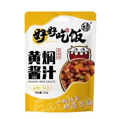 永泰正宗黄焖酱汁家用黄焖鸡米饭