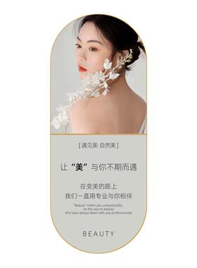 美容院抗衰皮肤管理美业会所挂画