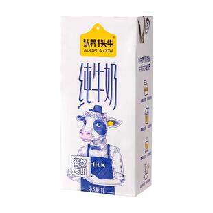 整箱1L*12盒 认养一头牛纯牛奶全脂咖啡专用餐饮装商用君乐宝牛奶