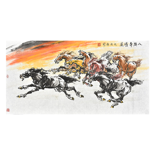 中美协名家纯手绘国画马作品 八骏图 八匹马 提供合影 保证真迹