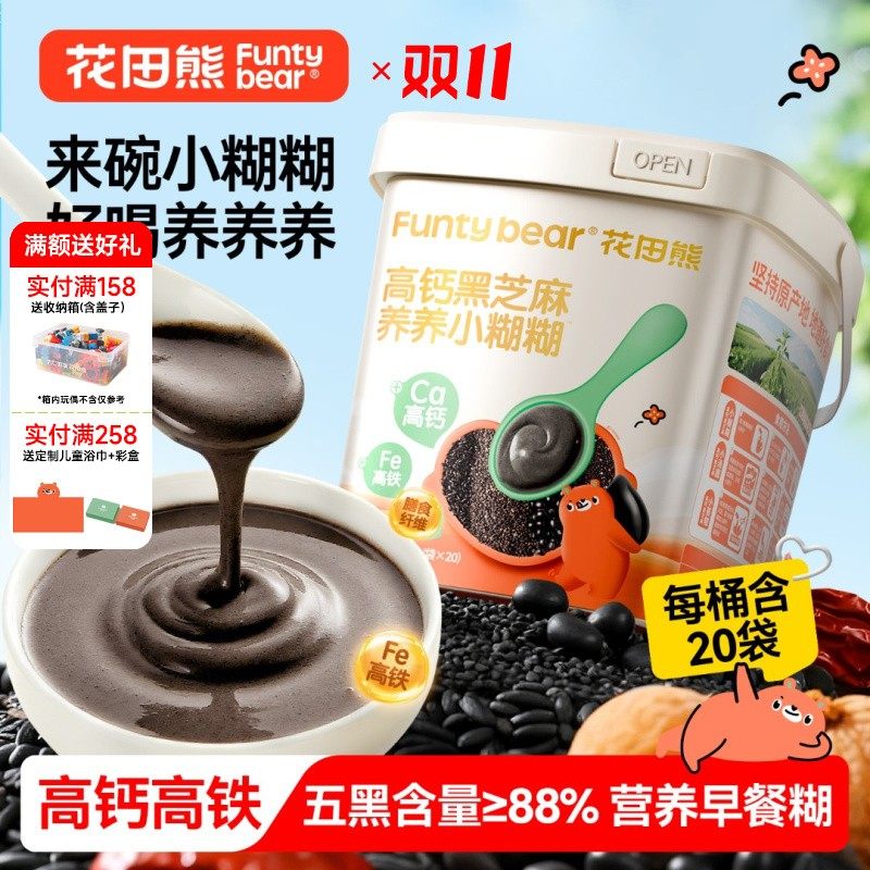 好喝养养养花田熊儿童高钙黑芝麻养养小糊糊健康早餐500g/1桶