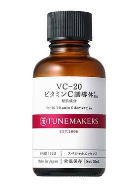日潮跑腿渡美TUNEMAKERS VC20维生素C精华30ml自购买日起3年正品