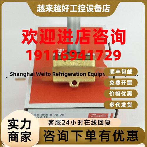 议价丹佛斯电磁阀Evr10-032L1217/1218/1214/8098/8095/1291