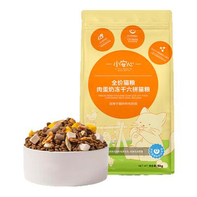 【全猫通用】冻干六拼全价猫粮