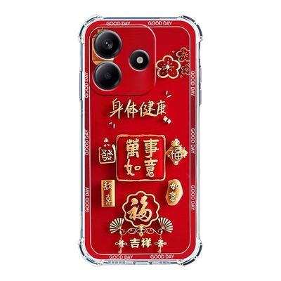 如伊适用红米note14手机壳喜庆红