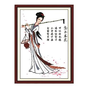 古代十字绣 古典 林黛玉十二金钗红楼梦古装美人2025新款简单线绣