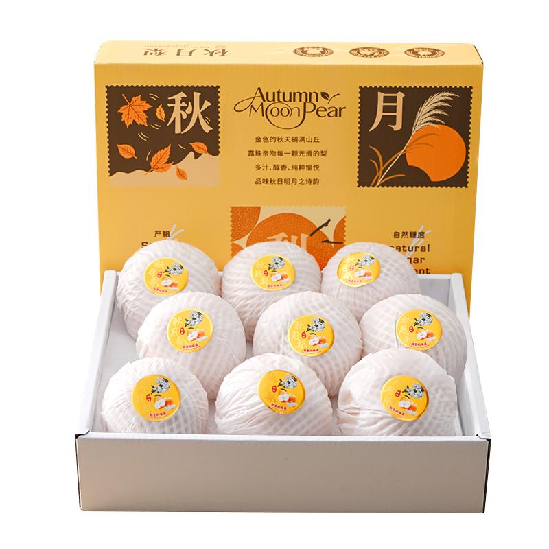 团购优惠丨中秋礼盒丨顺丰秋月梨