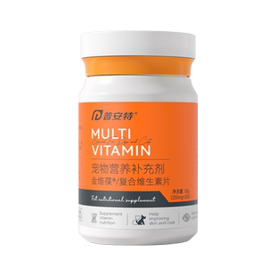 普安特猫咪复合维生素片狗狗益生菌肠胃调理钙片补钙健骨试用套餐
