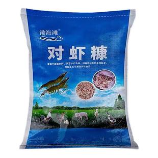 渤海滩虾糠高钙虾壳虾皮喂鸡虾糠小鱼小虾南极磷虾干无盐补钙虾粉