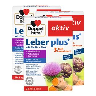 德国双心护肝片胶囊水飞蓟奶蓟草夜旰片熬夜男女保健品30粒*3盒