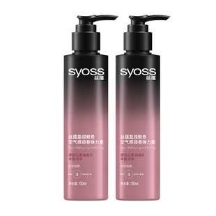 丝蕴弹力素烫头发后护发素弹力护卷发弹力精华素卷发定型保湿护卷