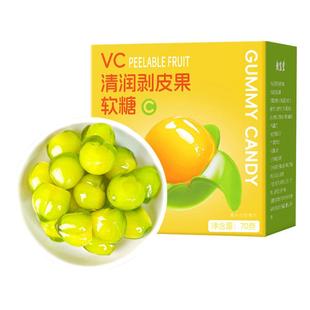 VC清润剥皮果软糖正品VC果汁橡皮软糖糖果0脂肪办公室休闲小零食