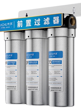 三级不锈钢前置过滤器抗压防爆