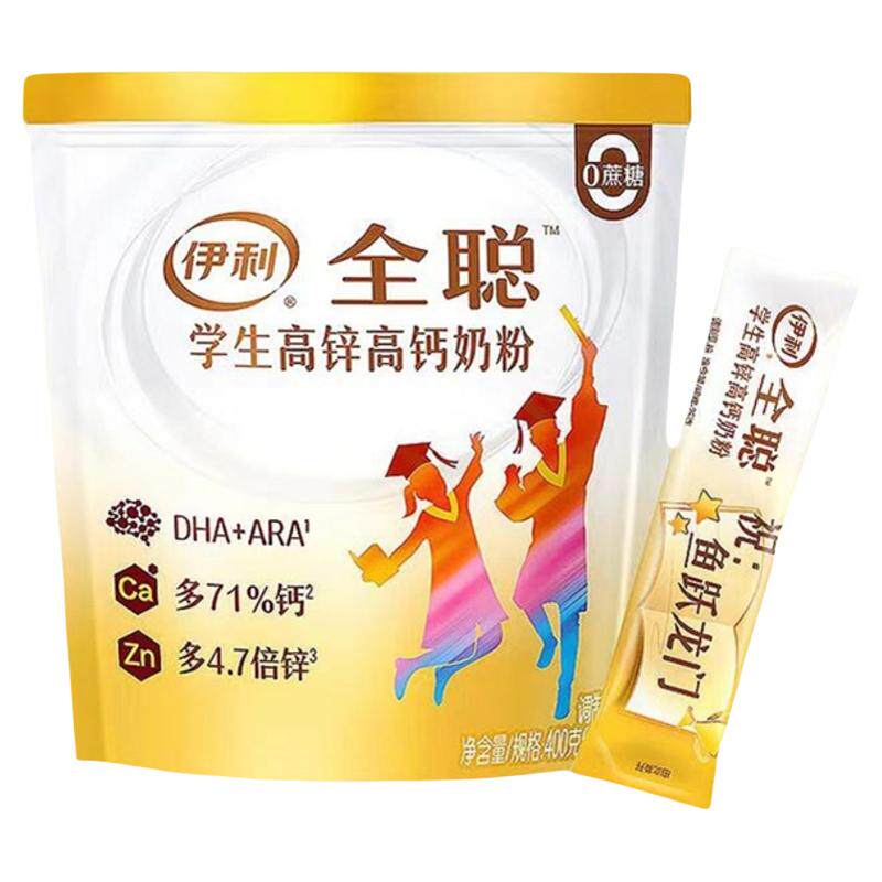 伊利高个子学生高锌高钙奶生牛乳