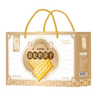雅思嘉骆驼奶饼干1028g礼盒过来送礼精美礼品盒