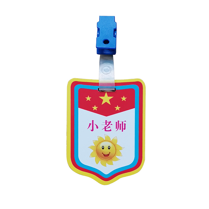 幼儿园值日生小组长好孩子小老师小班长班干部吊牌挂牌胸牌