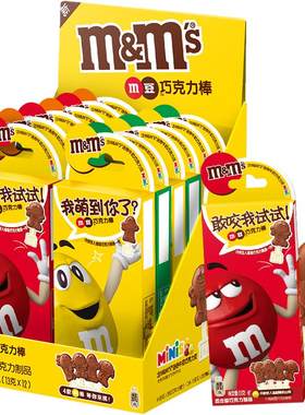 MMS萌趣M豆人造型巧克力棒棒