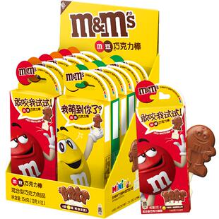 MMS牛奶马年年货巧克力棒棒糖13g*12支M豆儿童零食糖果情人节约会