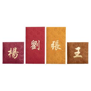 2025龙年新款百家姓氏红包定制结婚红包香港繁体字烫金中式创意袋