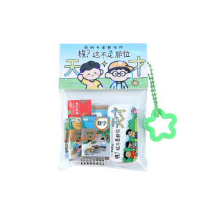 益智科目教科书套装挂件本子迷你钥匙扣便携口袋小学生课本文具