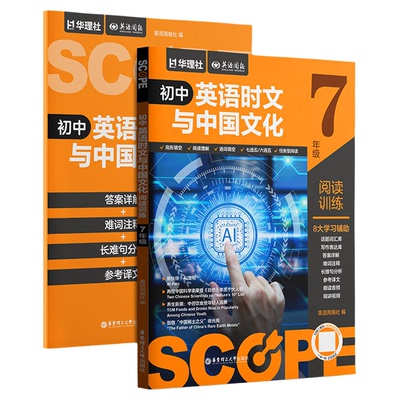 初中英语周报阅读理解完形填空