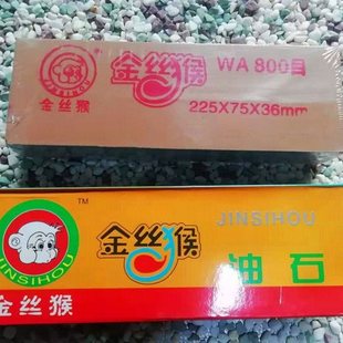 金丝猴油石磨刀石小块9刀具金刚砂单面磨刀精品寸耐用红