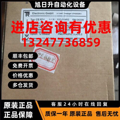 议价原装全新TR帝尔编码器 CE65M-110-01460 SN：08239议价