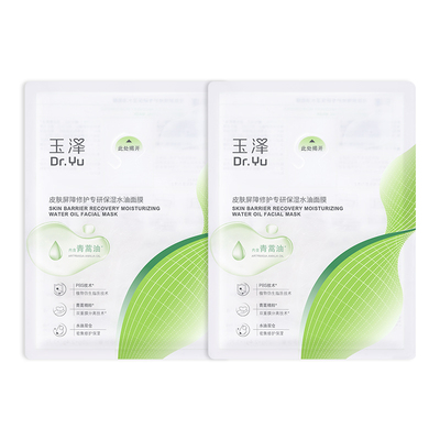 【百亿补贴】玉泽油敷面膜舒缓泛红干痒保湿水油面膜维稳强韧屏障