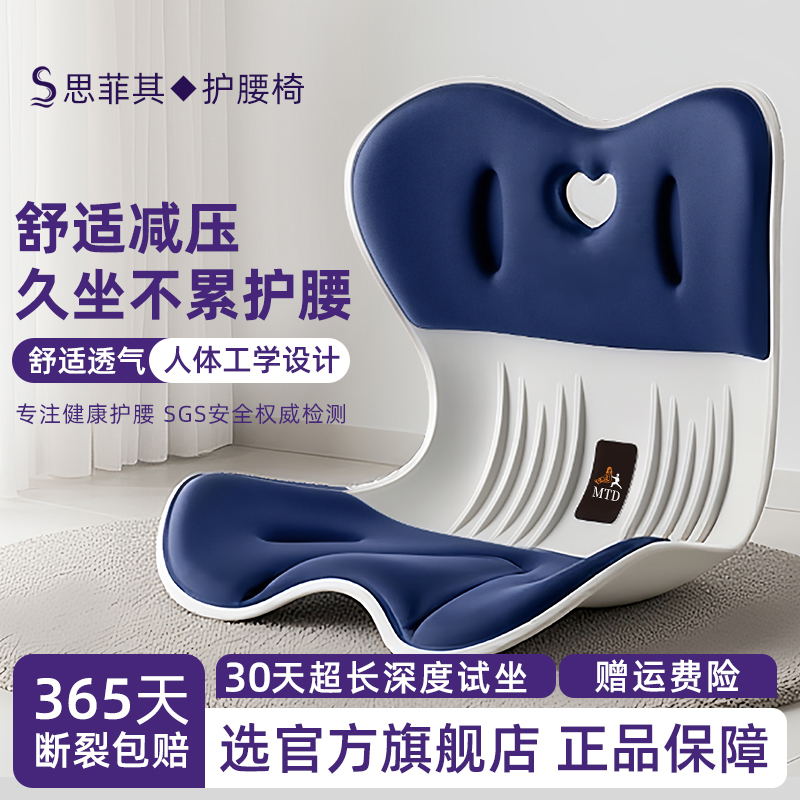 护腰坐垫办公室腰靠靠垫工位久坐神器人体工学腰部支撑靠垫沙发床