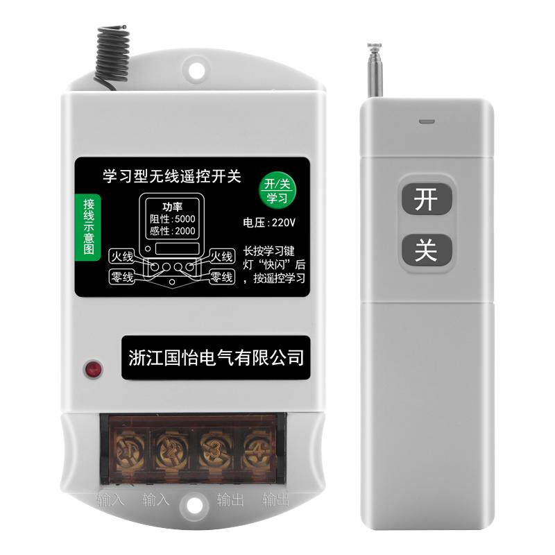 220V家用水泵电机远程遥控开关智能遥控器打药机断电控制开关