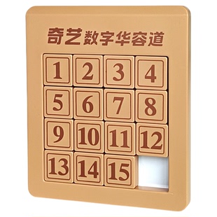数字华容道4x4小学生比赛专用磁力数学滑动拼图5四阶三国儿童玩具