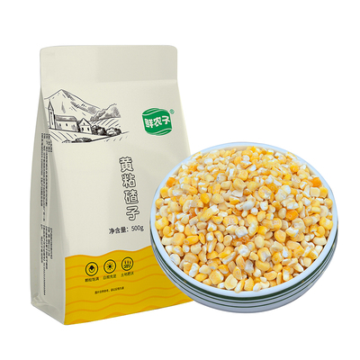 鲜农子 东北黄粘碴子 糯玉米糁 500g小包装 2.5kg