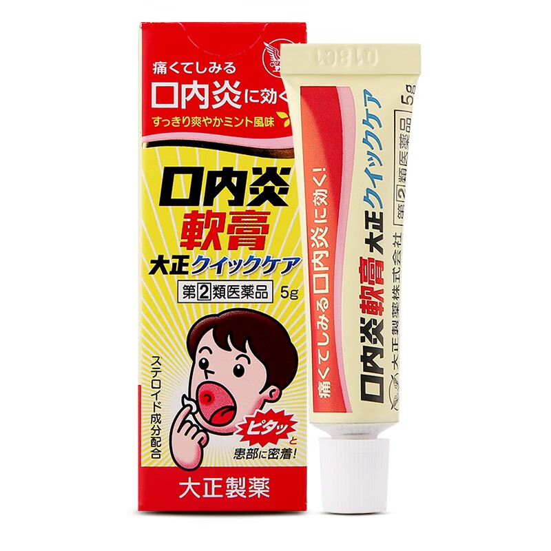 日本大正制药口腔溃疡口内炎舌炎止痛消炎专用药膏贴口腔软膏