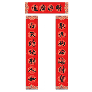 2026马年手写店铺春联公司开业对联取九州四海财宝占天时地利人和