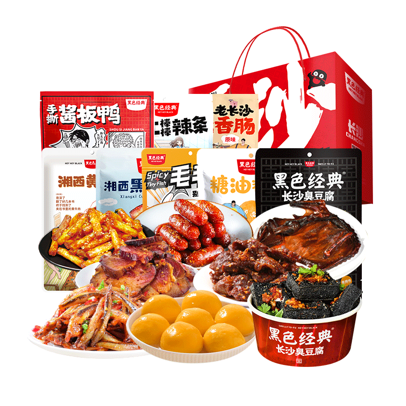黑色经典大礼包礼盒零食小吃