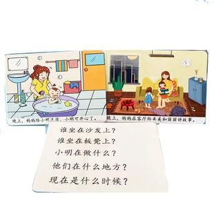 看图说话句式扩展问句理解发育迟缓自闭症儿童语言表达训练卡片