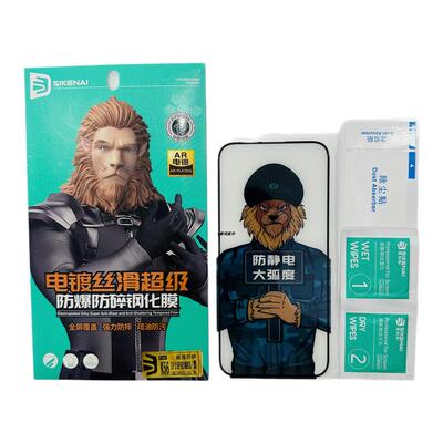 思科耐电镀丝滑钢化膜高清防爆新