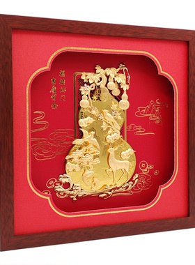 福禄葫芦金箔画摆件乔迁新居搬家礼物轻奢高端家装饰品开业礼品